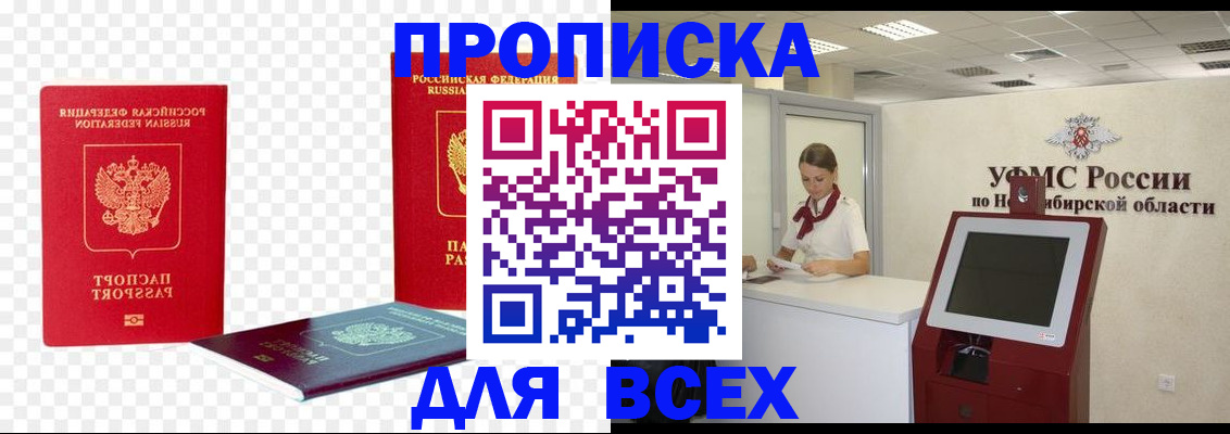 прописка поиск в Абдулино