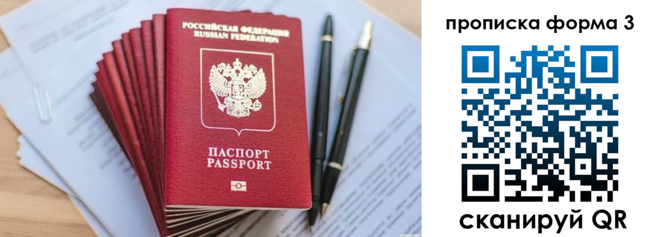 прописка штамп в Абдулино