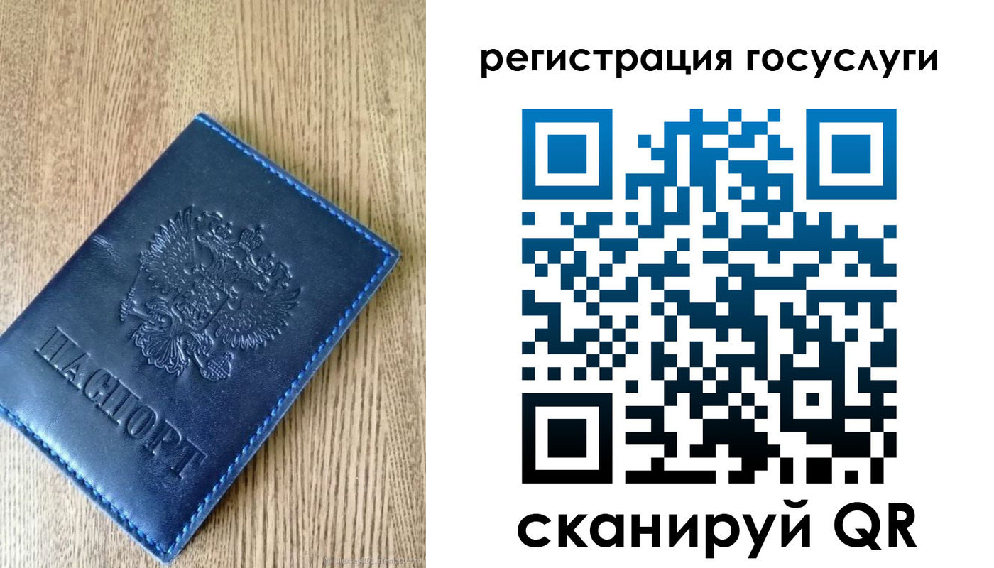 прописка в Абдулино
