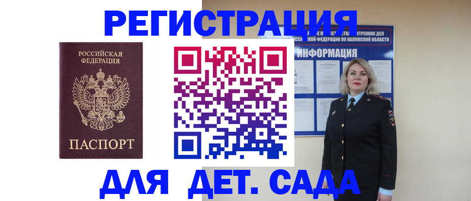 временная регистрация гарантия в Абдулино