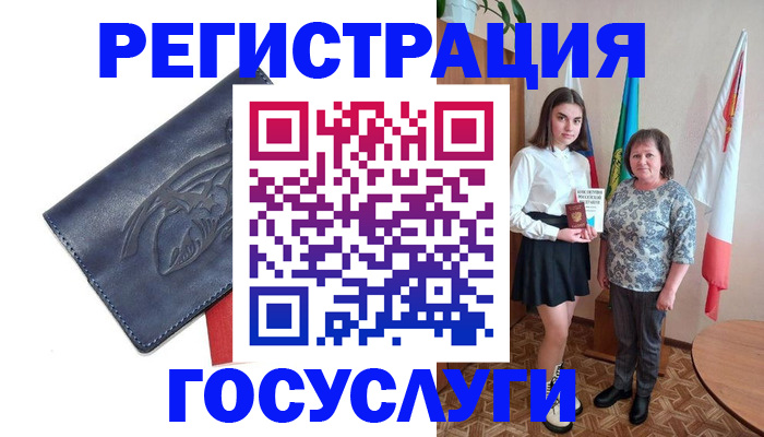прописка регистрация в Абдулино