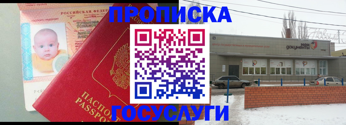 временная регистрация собственник в Абдулино