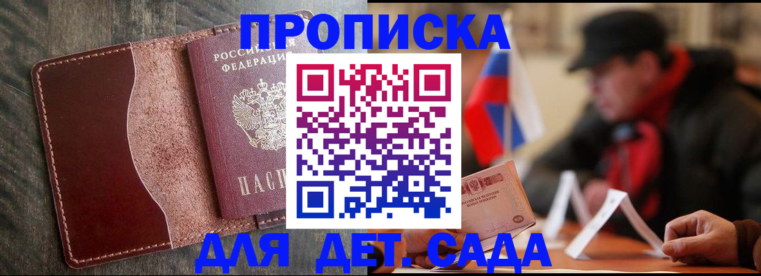 временная регистрация в Абдулино