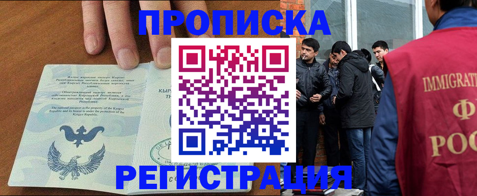 прописка 2025 в Абдулино